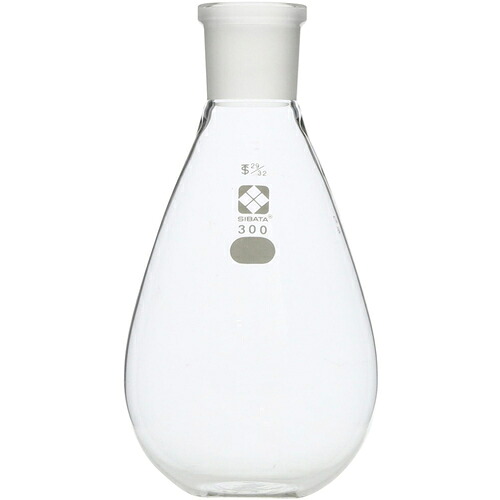 柴田科学（SIBATA）　共通摺合平底なす形フラスコ　２９／３２　３００ｍＬ　【品番：005400-32300】