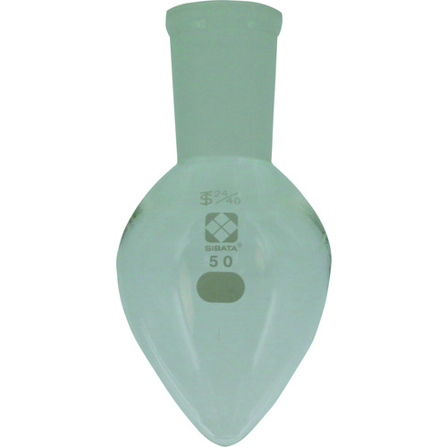 柴田科学（SIBATA）　共通摺合梨形フラスコ　２４／４０　５０ｍＬ　【品番：005410-2450】