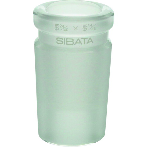 柴田科学（SIBATA）　共通摺合異径縮小アダプター　２４／４０－３４／４５　【品番：007000-2434】