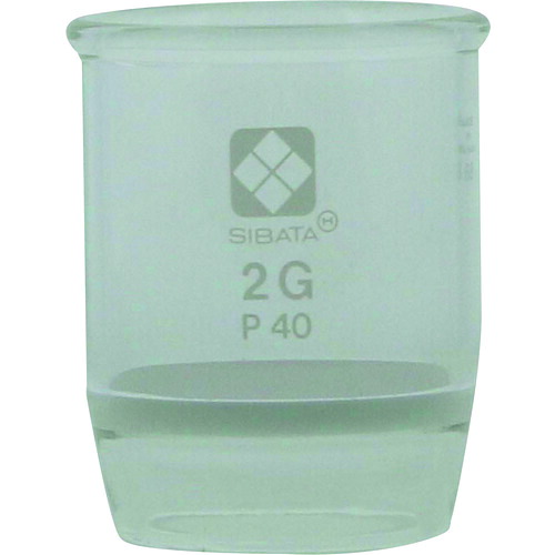 柴田科学の科目（SIBATA） 硝子濾す器 るつぼ形 ２ＧＰ４０ ３入 【品番：013050-240A】