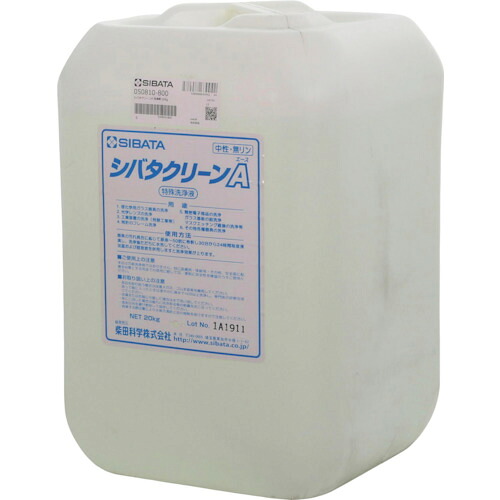 柴田科学（SIBATA）　洗浄剤　シバタクリーンＡ　２０ｋｇ　【品番：050810-800】｜住設プロ　店