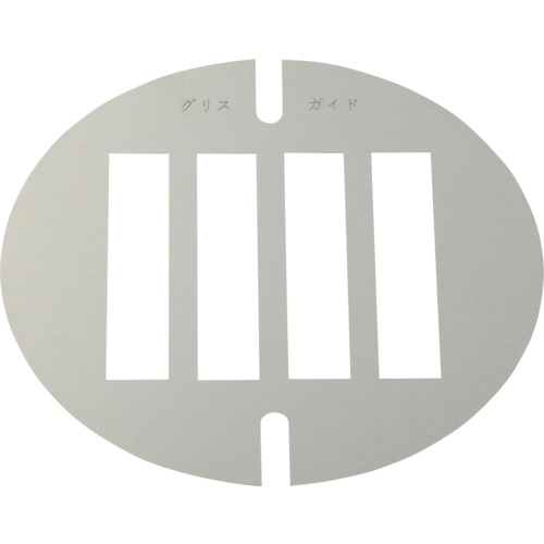 【メール便対応】柴田科学（SIBATA）　グリスガイド　ＨＶ用　Φ１１０　【品番：080130-037】
