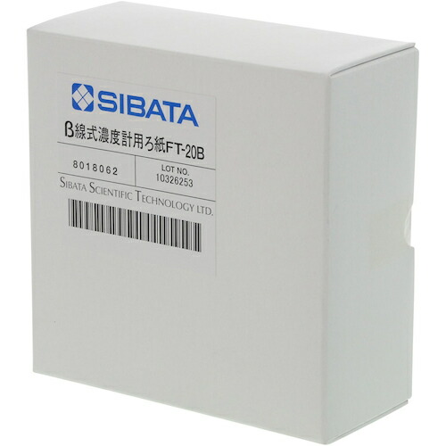 柴田科学の科目（SIBATA） 捕集ろ紙 ＦＴ－２０Ｂ型β線用 【品番：080180-062】