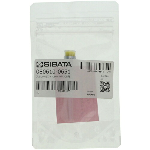 【メール便対応】柴田科学（SIBATA）　アルコールフィルター　ＵＴ－３００用　【品番：080610-0651】