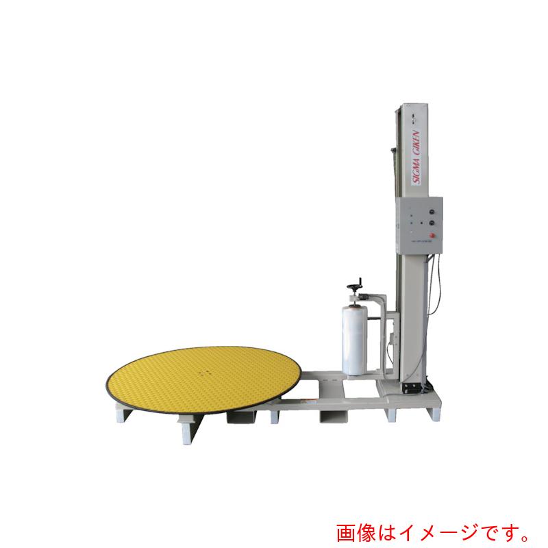 【別途送料あり】シグマー技研　ストレッチフィルム包装機　最大荷重１５００Ｋｇ　ターンテーブル径１５００ｍｍ　台座長さ３００ｍｍ延長　支柱高さ３００ｍｍ延長、高さ検知センサー　オプション付き　【品番：SSP-15150-AM-LHS】