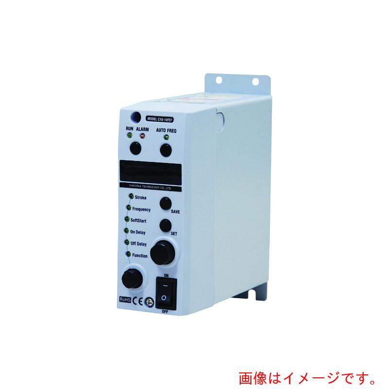 シンフォニアテクノロジー（SINFONIA） シングル制御装置 【品番：C10-1VFEF】