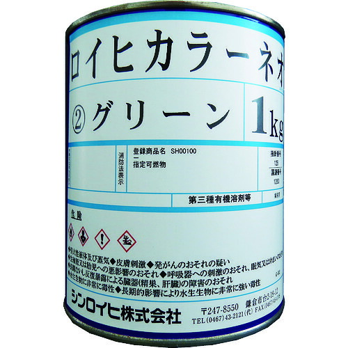シンロイヒ ロイヒカラーネオ 1kg グリーン 【品番:2000B6】|住設プロ 店