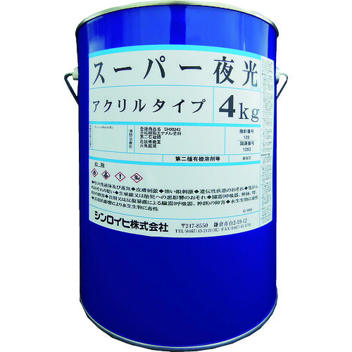 【別途貨物輸送あり】シンロイヒ 蓄光塗料 百貨店夜光えの具 ４ｋｇ 【品番：2001MY】