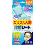 白金製薬 ひえひえエデンの園成年者用１０第四次元１６枚 【150個】 【品番：S1662-00】