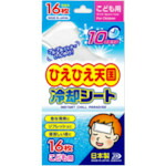 白金製薬 ひえひえエデンの園こども用１０第四次元１６枚 【150個】 【品番：S1662-01】