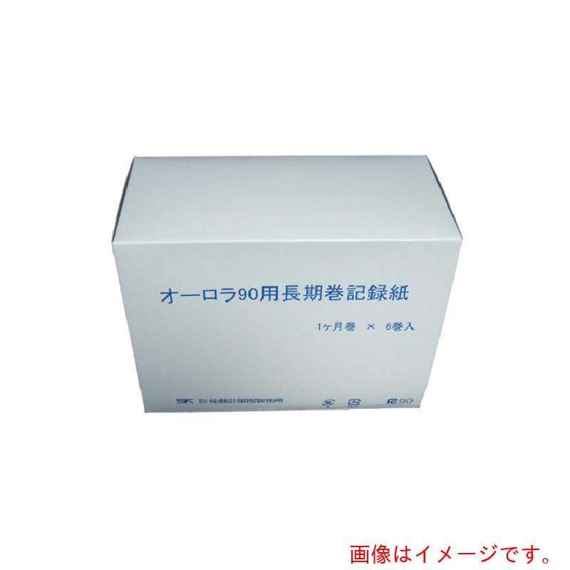佐藤計測器製造所（SK SATO） 書きとどめる紙 オーロラ９０用１ヶ月巻 （２・３型似ている質問用紙） （６巻入） 【品番：7012-71】