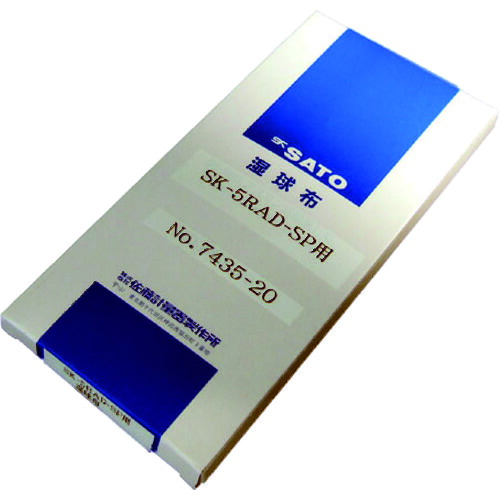 佐藤計測器製造所（SK SATO） ＳＫ－５ＲＡＤ－ＳＰ・ＳＫ－５ＲＡＤ－ＭＲ専用湿球布 （６０本入） 【品番：7435-20】