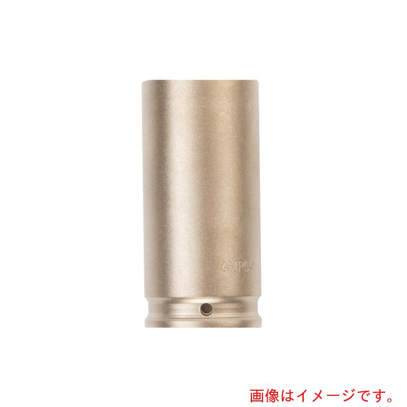 スナップオン・ツールズ Ａｍｐｃｏ 防爆インパクトディープソケット 差し込み１９．０粍 対辺２８粍 【品番：AMCDWI-3/4D28MM】