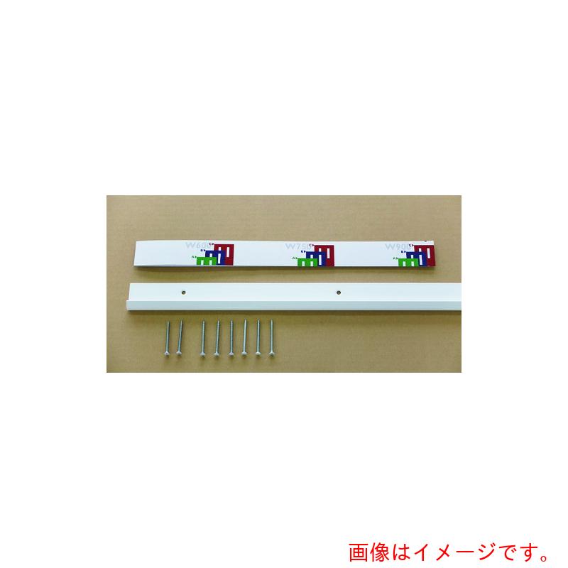清水　シミズ　ＥＳラック　レール　１０５０（１０６５）　【品番：SA-ESR1050】