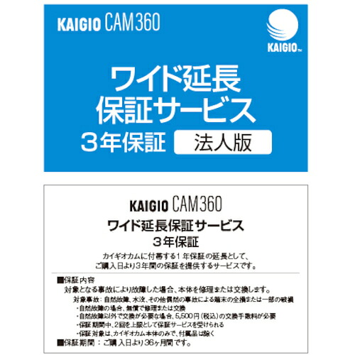 ソースネクスト（SOURCENEXT） ＫＡＩＧＩＯ ＣＡＭ３６０・広広とした取りひろげる引き受けるお持て成し （法人版） 【品番：0000309680】