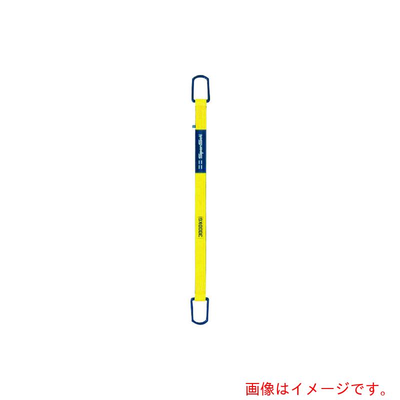 【別途送料あり】SpanSet　パワースター　アイタイプ　１０Ｔ　８Ｍ　【品番：PB-10000-8000MM】