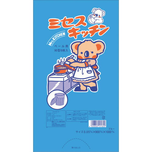 住化積水写真フィルム ポリ袋 コアラ ９０型 青１０枚入り口・入口 【30個】 【品番：K-90BU】