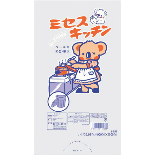 住化積水写真フィルム ポリ袋 コアラ ９０型 半澄み切った１０枚入り口・入口 【30個】 【品番：K-90WU】