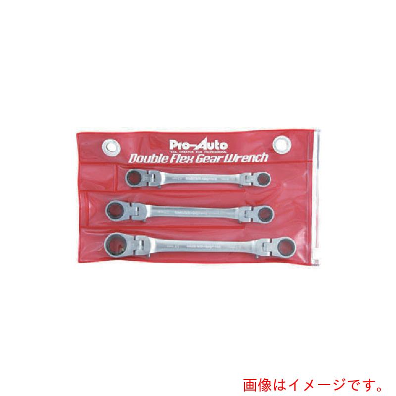 スエカゲツール ダブルフレックスロックギアレンチ３本組書き割り 【品番：DFL-3SP】
