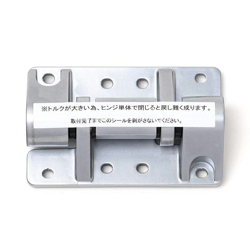 スガツネ工業 LAMP 一軸両方向ワンウェイトルクヒンジ HG-TQW8080 PAT 【品番：HG-TQW8080】