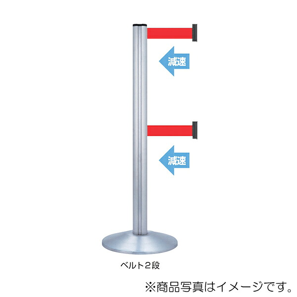 スガツネ工業 LaviIndustries 店舗用ベルトパーティション 50-3000型 ベルト巻き取り減速機能付 ブラック 【品番：50-3000DL-A-WB-RD】