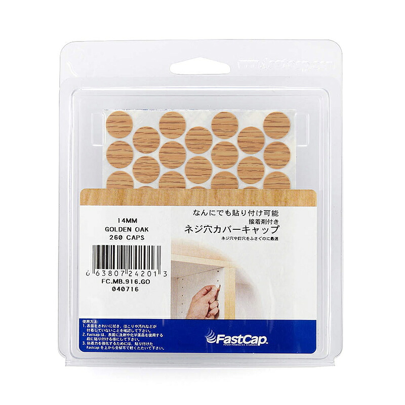 スガツネ工業　ねじ穴 カバーシール ミニボックス入 直径14mmタイプ　ゴールデンオーク　【品番：FCP-M0514-GO】