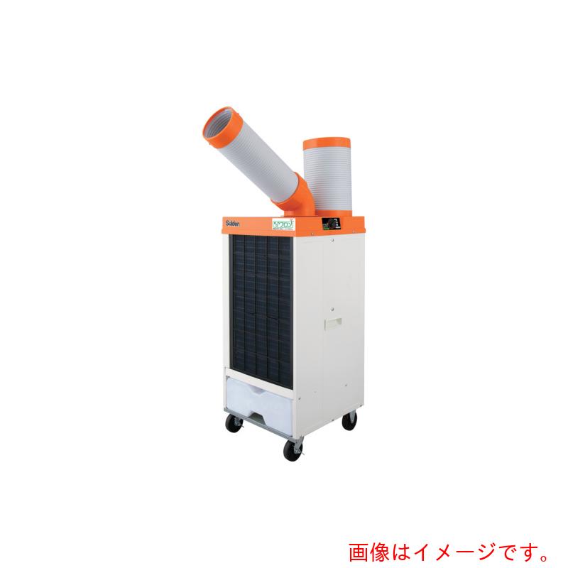 【別途送料あり】スイデン(Suiden) スポットエアコン 【ノンフロン】1口 首振りなし 三相200V 【品番:SS-25ELN-3】|住設プロ 店