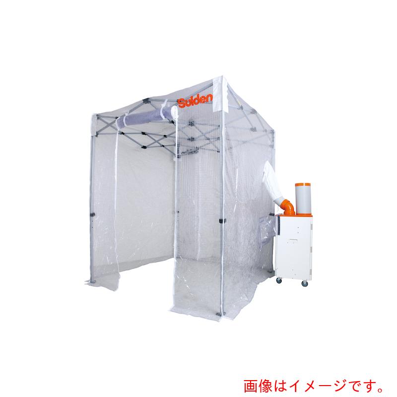 【別途貨物輸送あり】スイデン（Suiden） 冷房装置天幕１．８ｍ×２．７ｍ 【品番：SS-TNT-1827-C】
