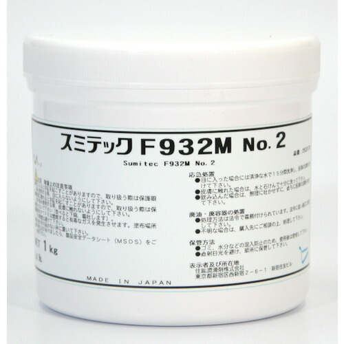 住鉱潤滑剤（SUMICO）　グリース（フッ素グリース）　スミテックＦ９３２Ｍ　Ｎｏ．２　１ｋｇ　【品番：253170】