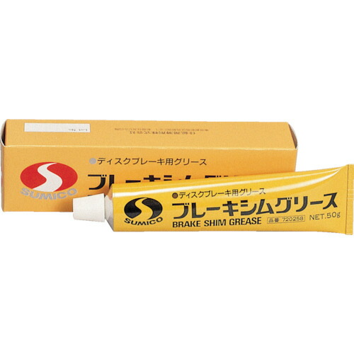 住鉱潤滑剤（SUMICO）　グリース（ブレーキシム用）　ブレーキシムグリース　５０ｇ（チューブ）（７２０２５８）　【48個】　【品番：BSG-005】