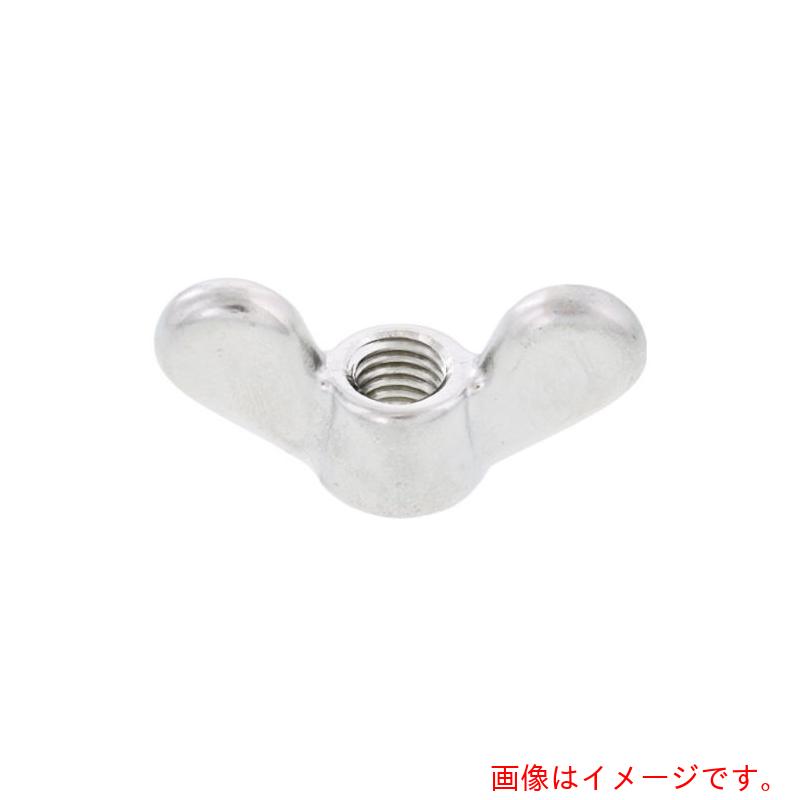 サンコーインダストリー（SUNCO）　ＳＵＳ蝶ナット（１種　ロストワックス　１／２&minus;１３　（６０本入）　【品番：N0-02-0167-80400000-00】｜住設プロ　店