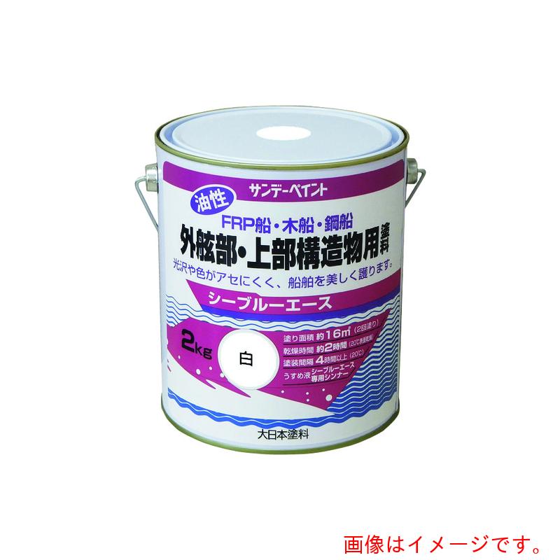 サンデーペイント　シーブルエース油性外舷部・上部構造物用塗料　白　２Ｋ　【品番：10B1T】
