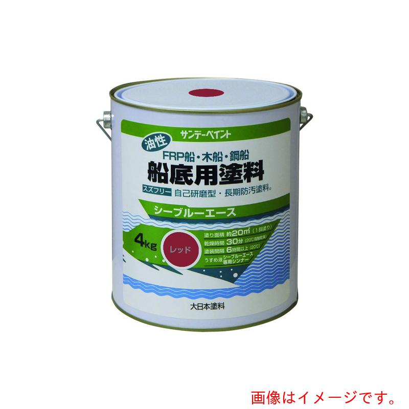 サンデーペイント　シーブルエース油性船底用塗料　レッド　４Ｋ　【品番：10B8S】