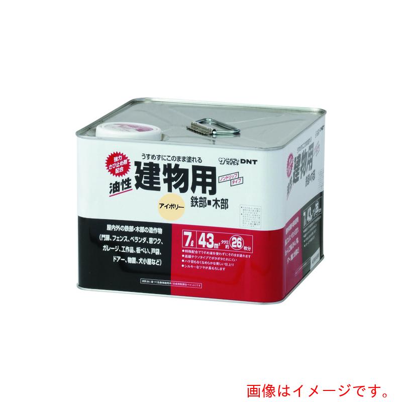 サンデーペイント 油性建物用 アイボリー 7L 【品番:20E05】