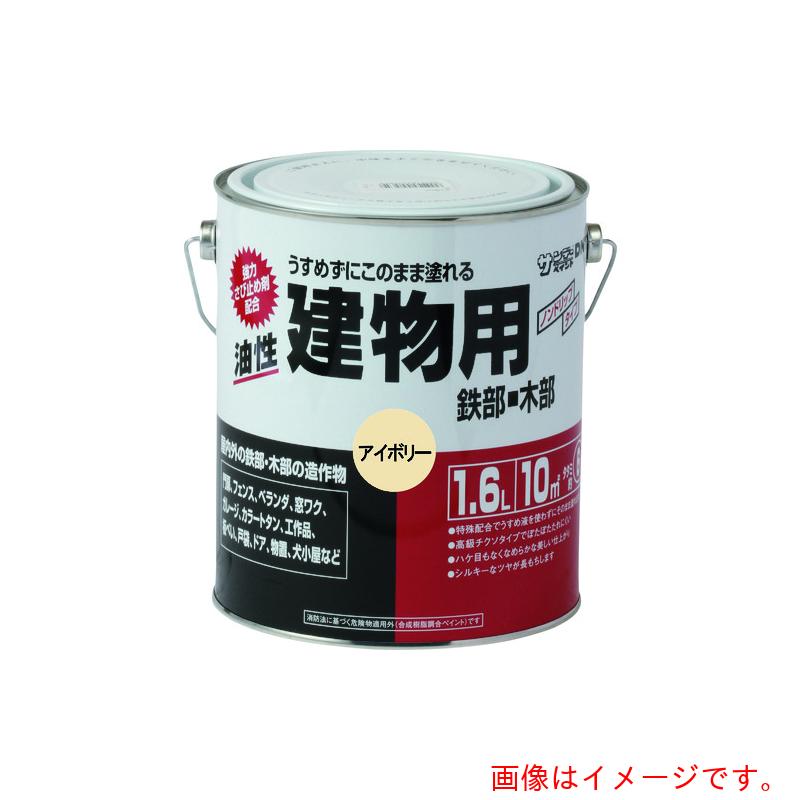 サンデーペイント　油性建物用　ブラウン　１６００Ｍ　【品番：20EF3】