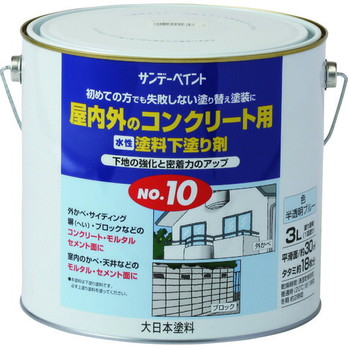 サンデー絵の具 水溶性絵の具下塗り剤Ｎｏ．１０ 半澄み切った青色 ３Ｌ 【品番：2132SW】 塗料缶・ペンキ-DIY・工具