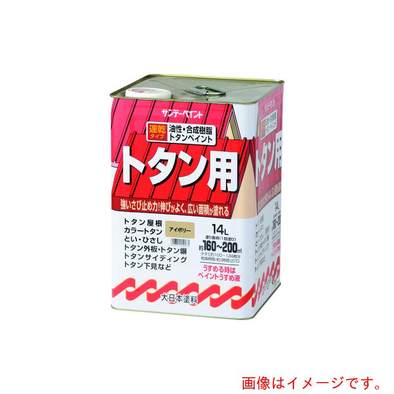 サンデーペイント　油性トタン用塗料　セルリアンブルー　１４Ｌ　【品番：2145UB】