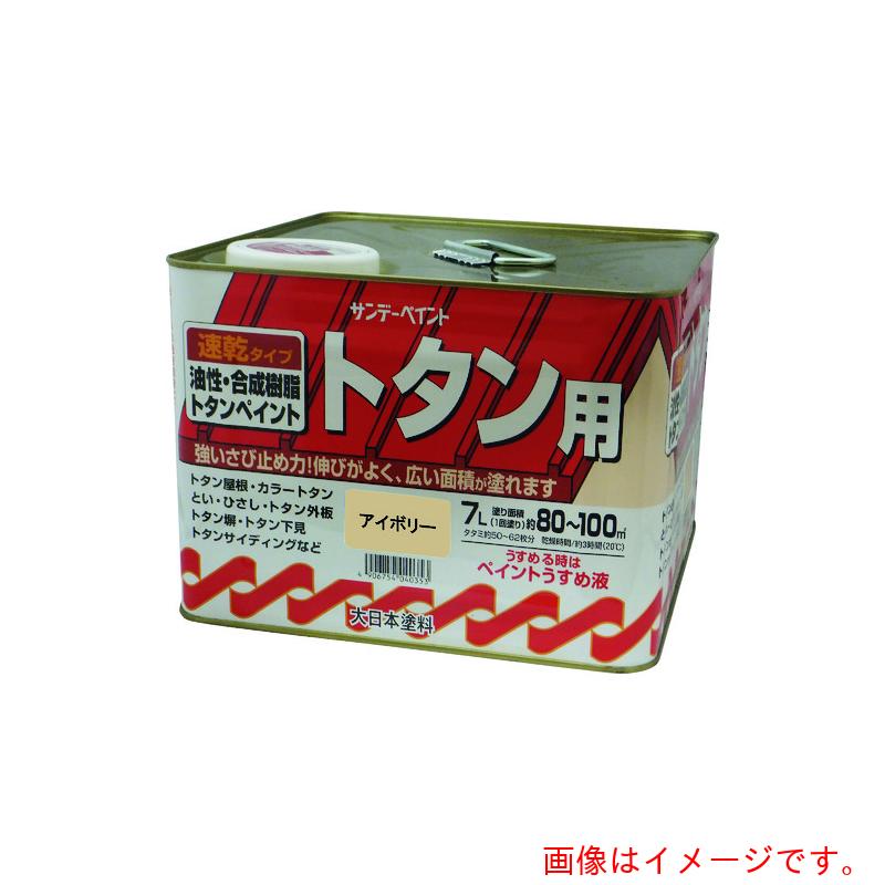 サンデーペイント　油性トタン用塗料　緑　７Ｌ　【品番：2145UE】