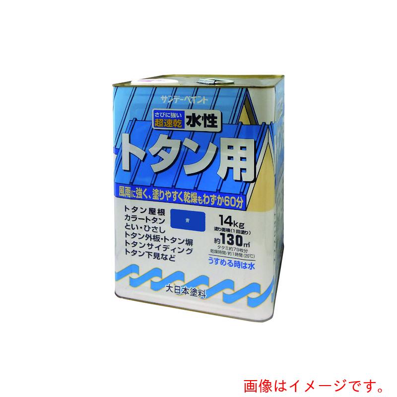 サンデーペイント　水性トタン用塗料　こげ茶　１４Ｋ　【品番：2145UX】