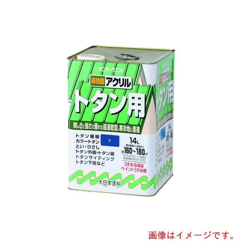 サンデーペイント　アクリルトタン用塗料　スカイブルー　１４Ｌ　【品番：2154WN】