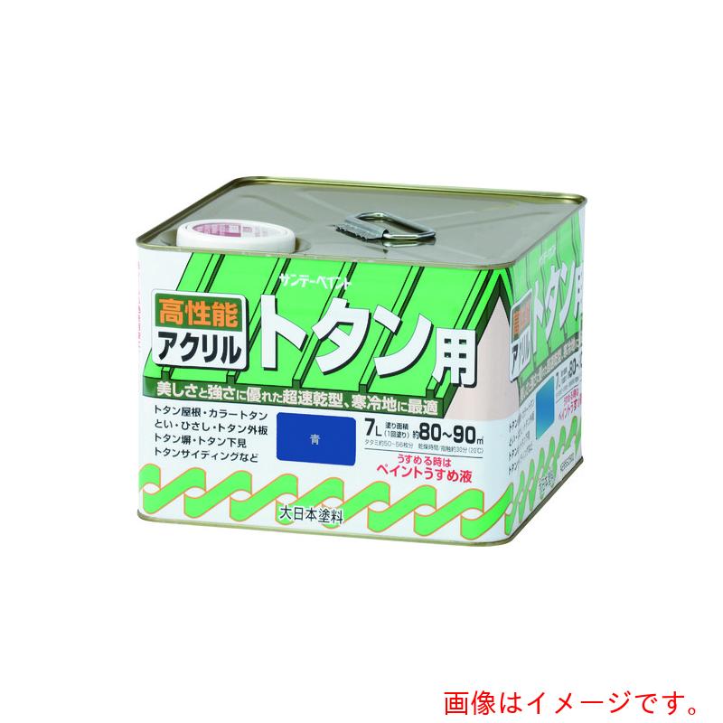 サンデーペイント　アクリルトタン用塗料　こげ茶　７Ｌ　【品番：2154WR】