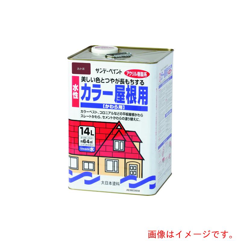 サンデーペイント　水性カラー屋根用　ブルー　１４Ｌ　【品番：23L22】