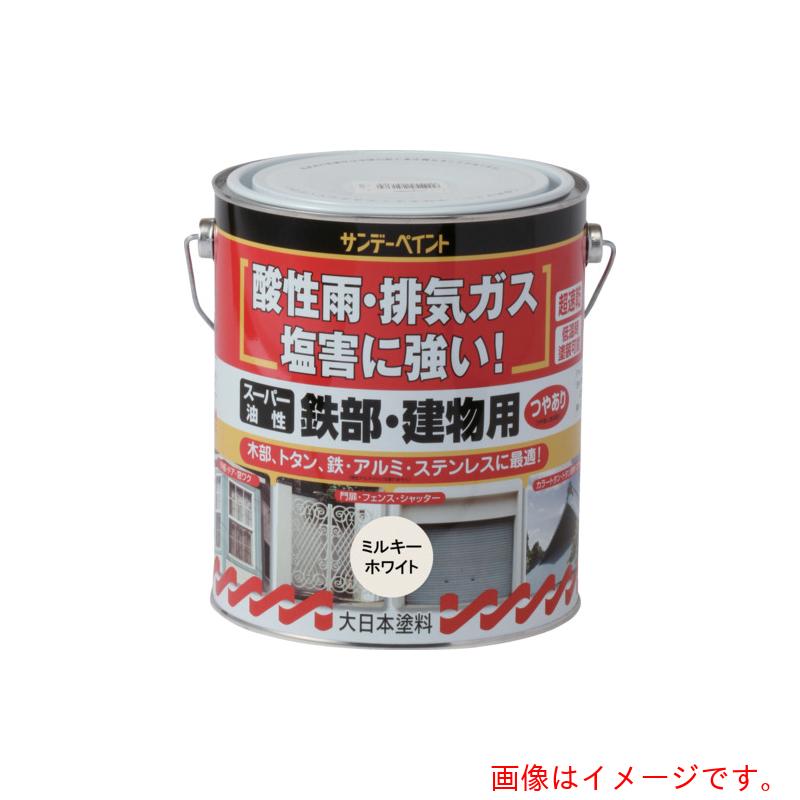 サンデーペイント　スーパー油性鉄部・建物用　ミルキーホワイト　１６００Ｍ　【品番：251315】