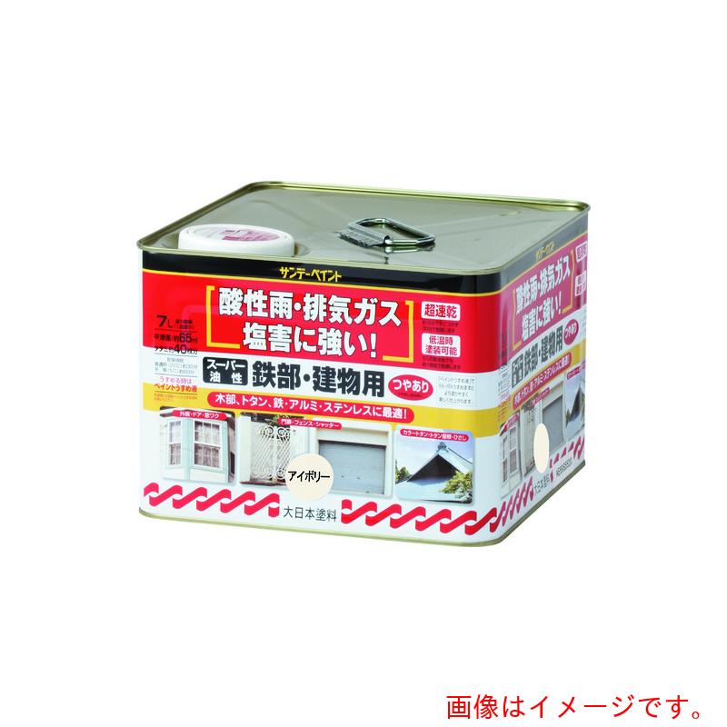 サンデーペイント　スーパー油性鉄部・建物用　アイボリー　７Ｌ　【品番：251506】｜住設プロ　店