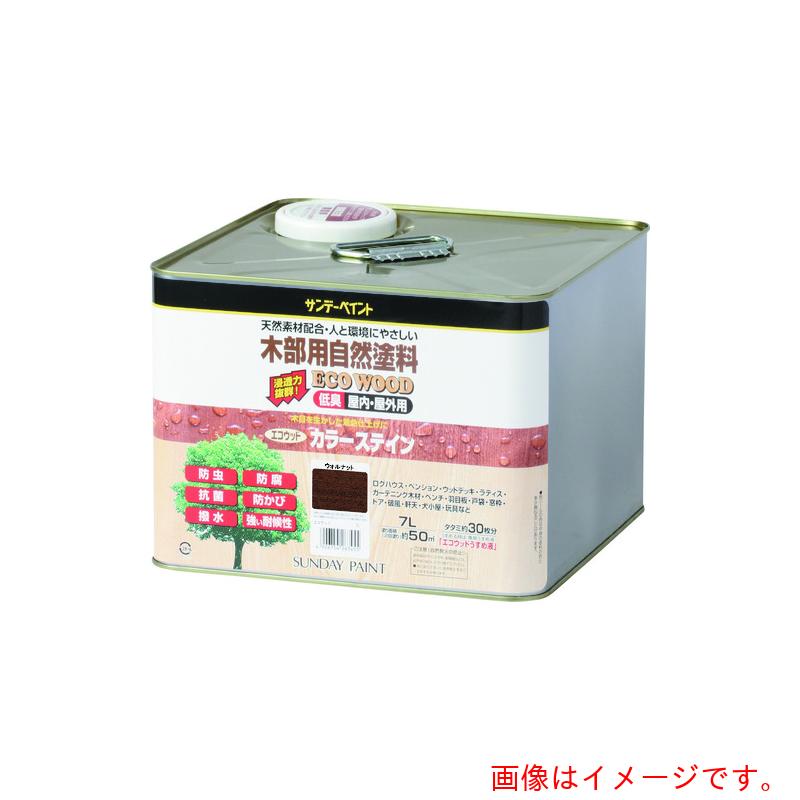 サンデーペイント　エコウッドカラーステイン　屋外用つやありクリヤー　７Ｌ　【品番：263462】