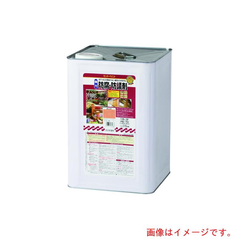 サンデーペイント　強力防腐・防蟻剤　オレンジ　１４Ｌ　【品番：265701】 21,103円