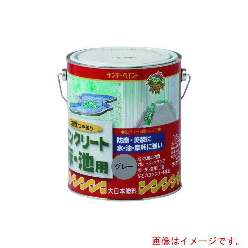 サンデーペイント　油性コンクリート床・池用　若竹色　１６００Ｍ　【品番：267811】