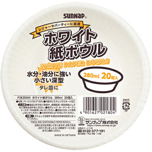 サンナップ（SUNNAP） 紙皿 ＷＨ調査報告どんぶり鉢 ２８０竓 ２０Ｐ 【90個】 【品番：P2820WH】