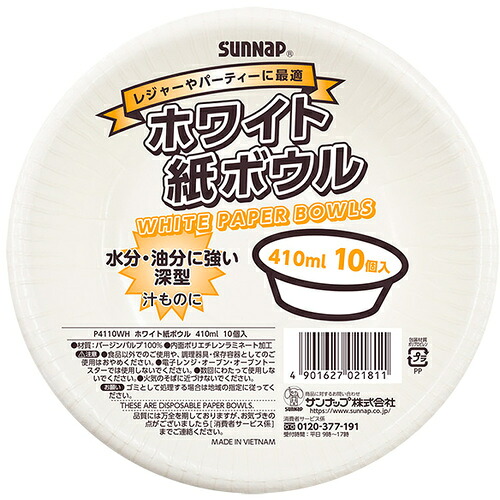 サンナップ（SUNNAP）　紙皿　ＷＨペーパーボウル　４１０ｍｌ　１０Ｐ　【180個】　【品番：P4110WH】