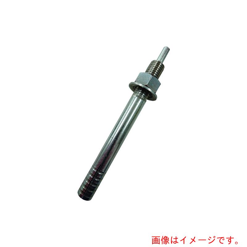 【別途送料あり】サンライズ工業　ハイアンカーＳＣタイプ＜芯棒打込み式＞　ステンレス　Ｍ２０Ｘ１５０　【10個】　【品番：SC20150】